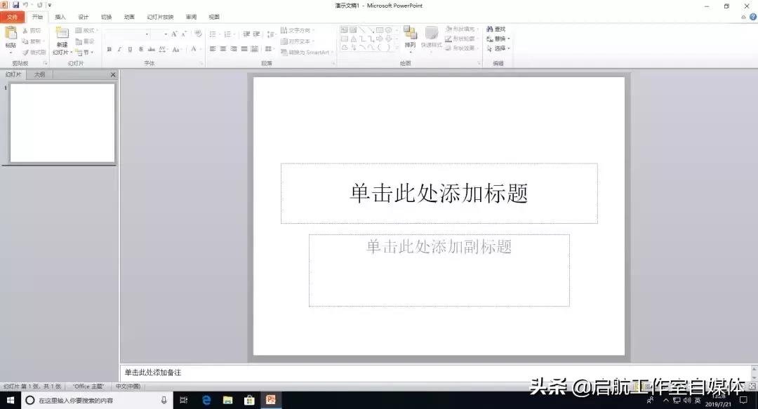 office 2007下载怎么安装（半分钟安装好office 2007软件）