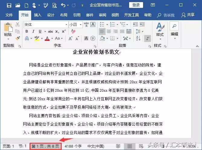 word文档如何打印a3纸（打印a3纸文档的格式设置步骤）