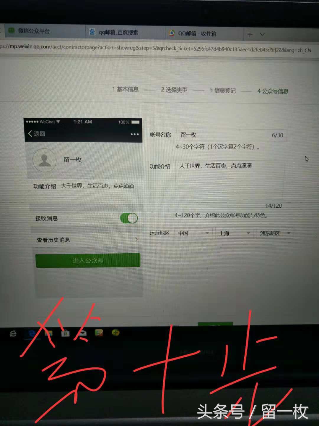 微信公众号怎么开店，个人免费公众号申请教程