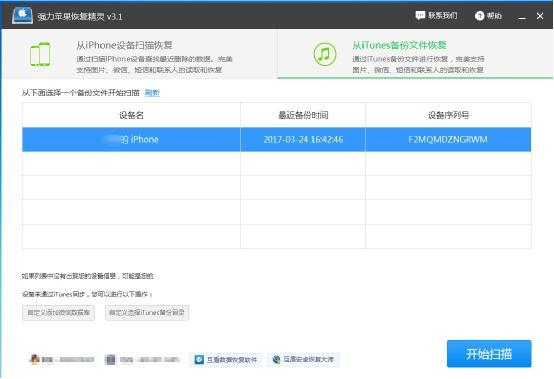 icloud通讯录如何恢复，教你一个两个方法简单实用