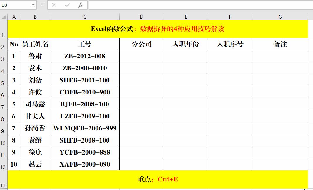 excel表格内容分离函数（excel按条件提取不规则字段）