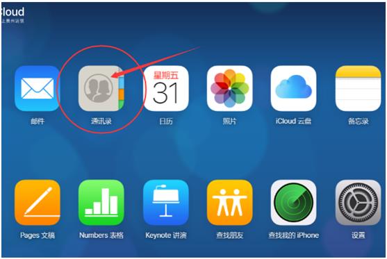 icloud备忘录删除怎么恢复，icloud备忘录删除恢复教程