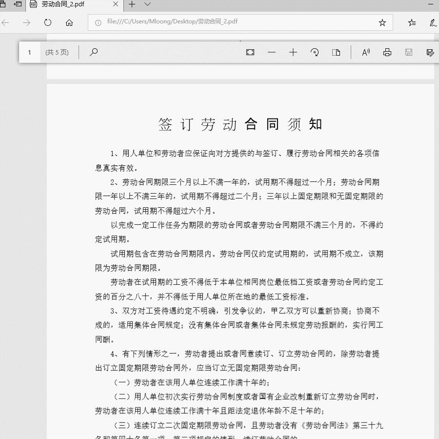 pdf文件转换word文件格式不变的2种方法！