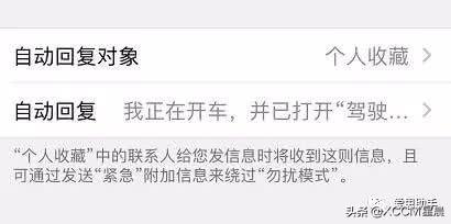 iphone如何屏蔽骚扰电话，教你一秒拦截骚扰电话