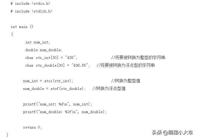 c语言字符串转int类型（图示c语言字符串怎么转换int）