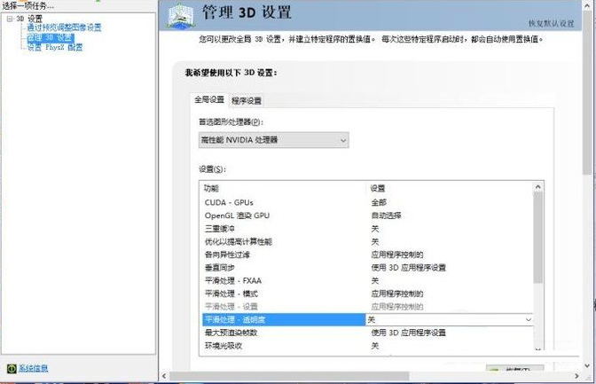 为什么nvidia控制面板只有3d设置（双显卡笔记本nvidia只有3d设置）