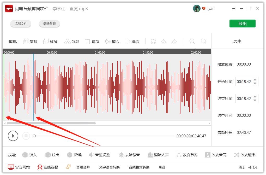 mp3切割器怎么使用（科普免费音频合成软件）