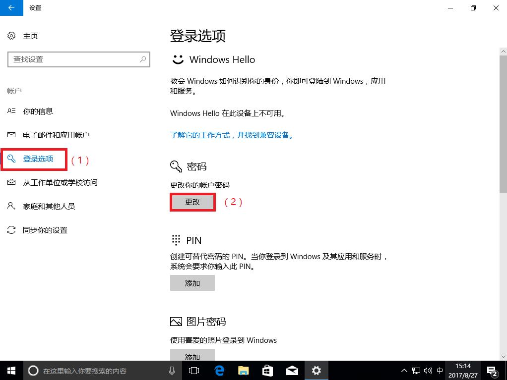 win10关闭登录密码提示（教你强制解除win10开机密码）