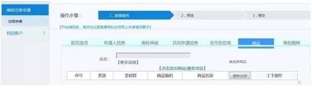 商标如何申请，商标注册流程及所需材料