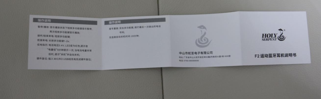 两款运动耳机进行测评对比（告诉你谁才是真正的性价比之王）