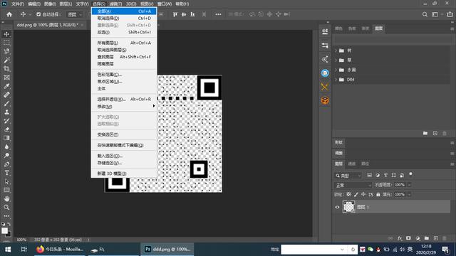 ps制作二维码图片教程，用ps怎么制作个人信息二维码