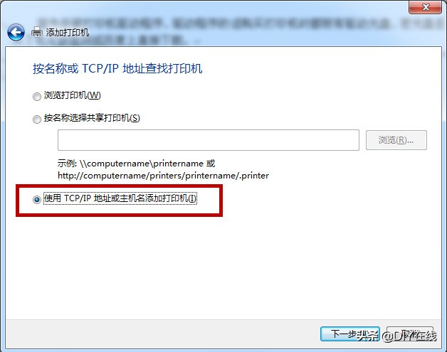 win7怎么添加打印机到电脑上（win7添加本地打印机步骤）