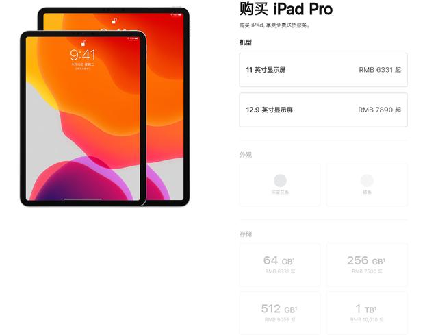 ipad产品线及价格介绍，2020ipad全系列参数对比