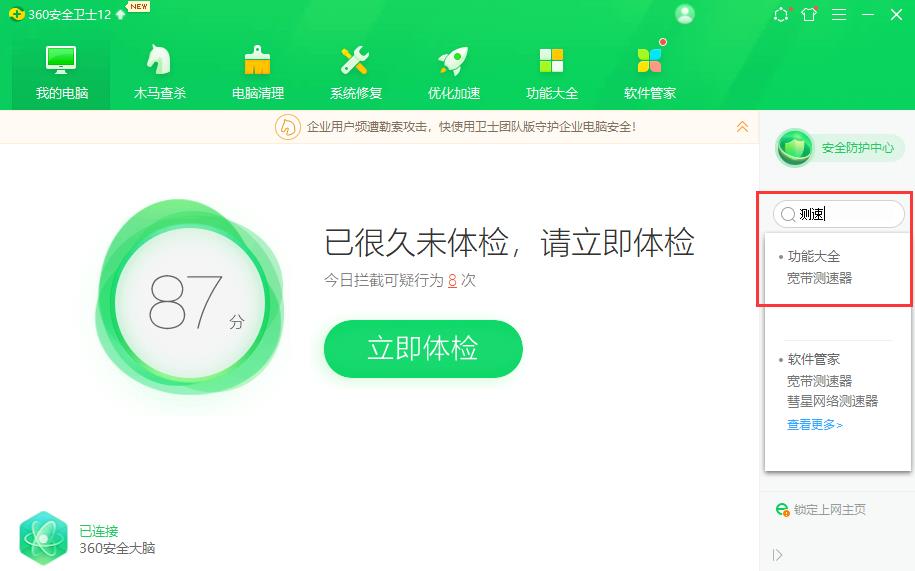 如何网速查询（网速查询方法）