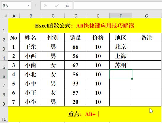 excel表格换行快捷键设置（一个表格内换行快捷键设置）