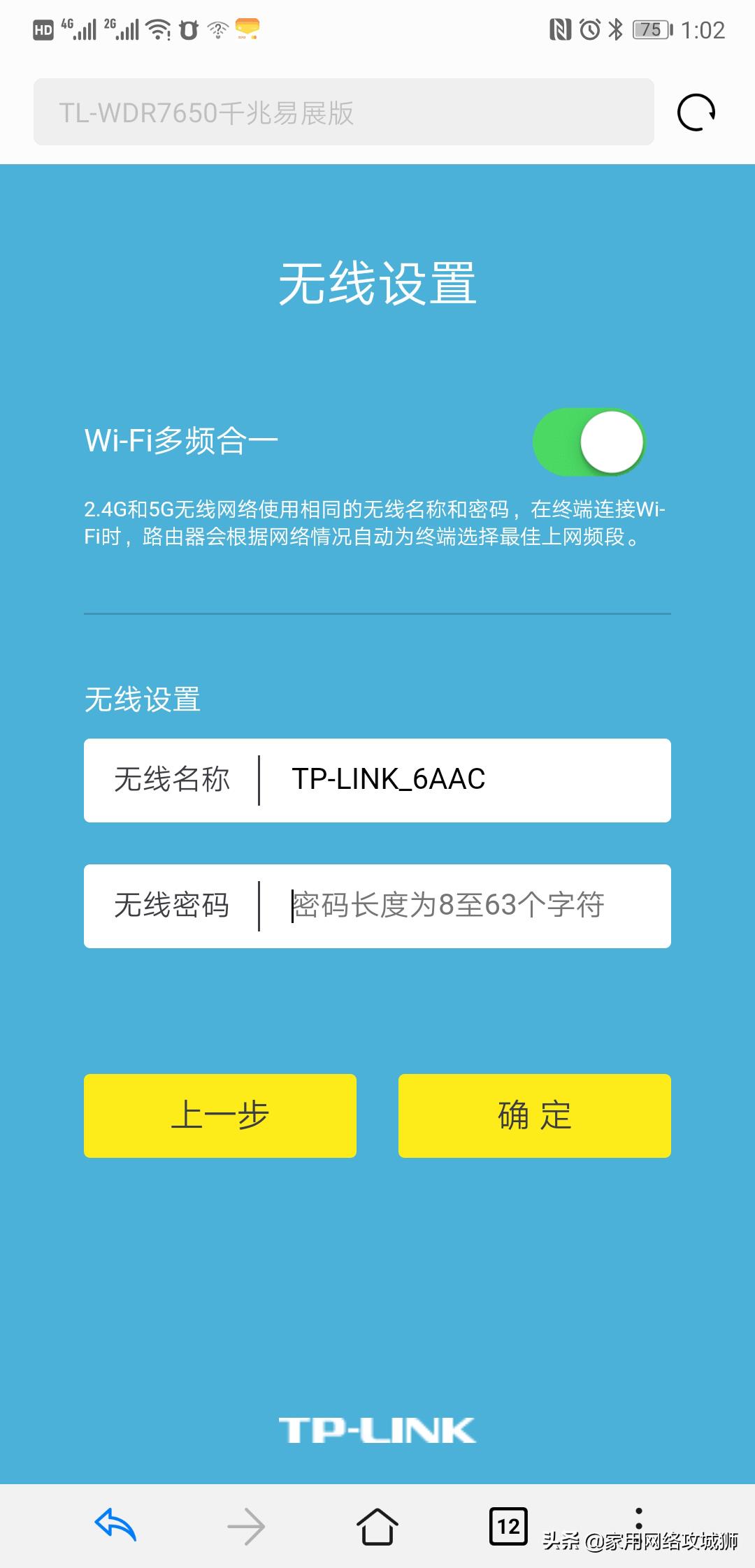 tplink 无线桥接模式（tplink886n无线桥接设置方法）