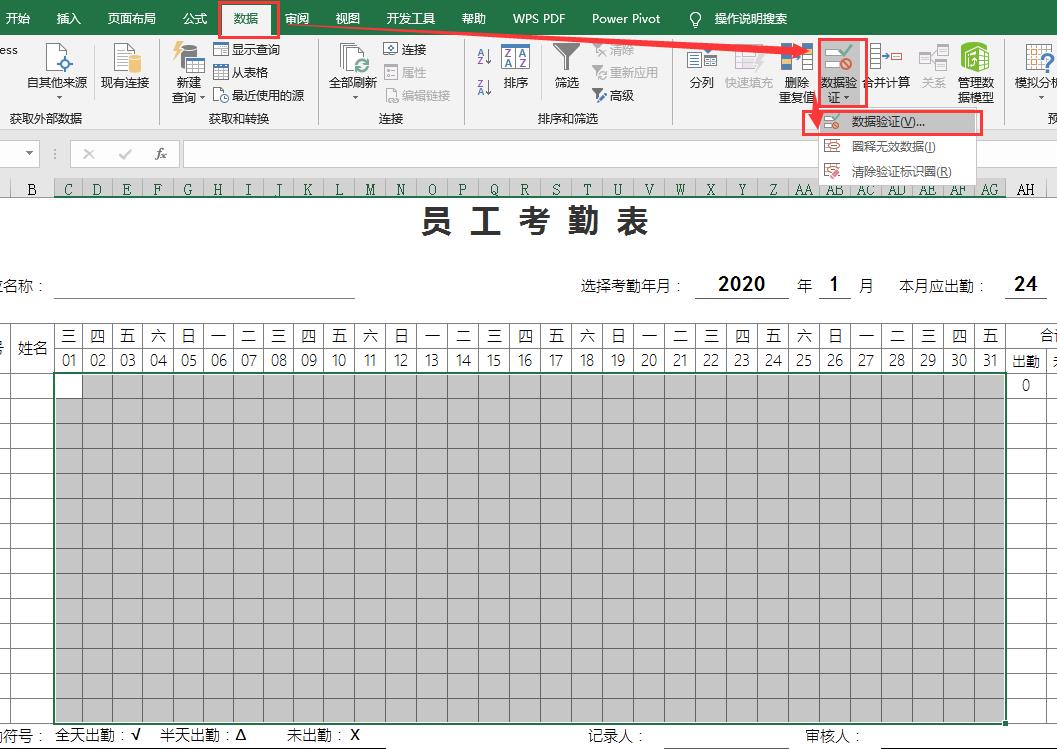 公司员工考勤表怎么做（简洁美观且实用的考勤表制作教程）