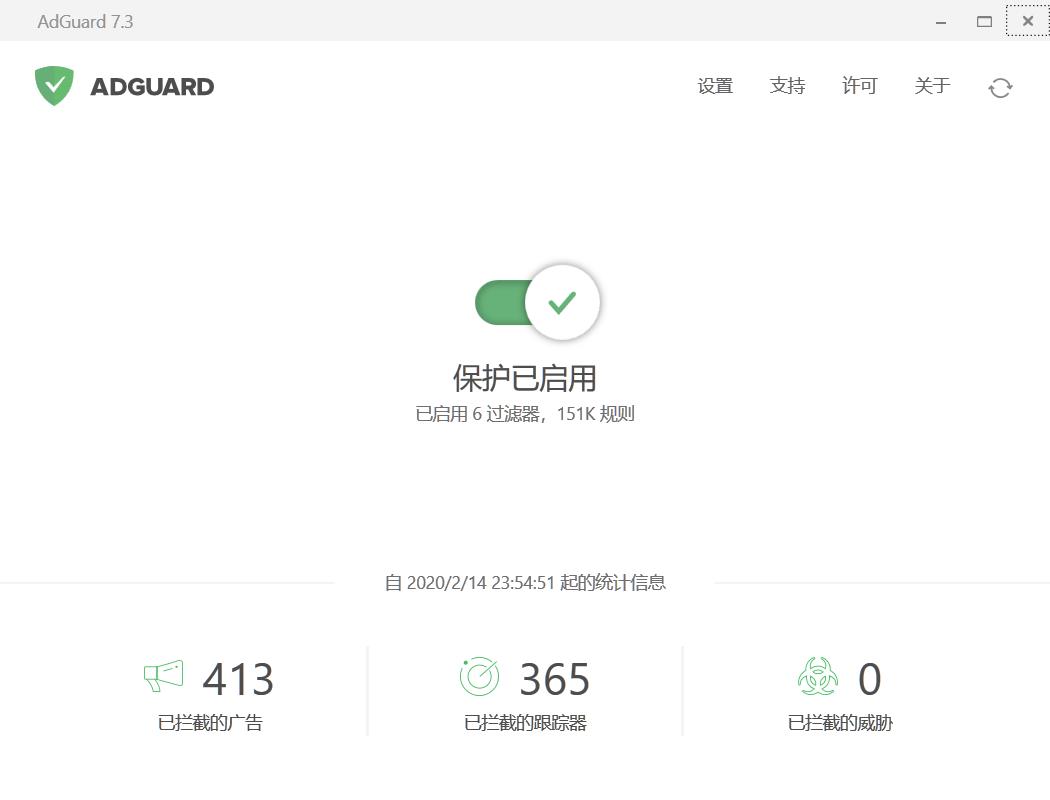 效果很好的广告拦截工具：AdGuard