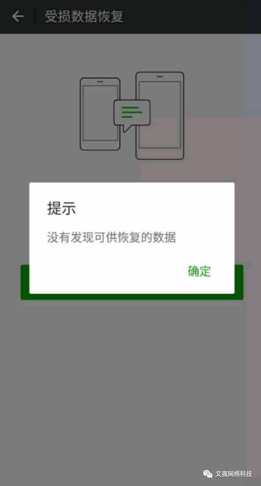 删掉的微信好友怎么找回来，微信恢复已删好友详细教程