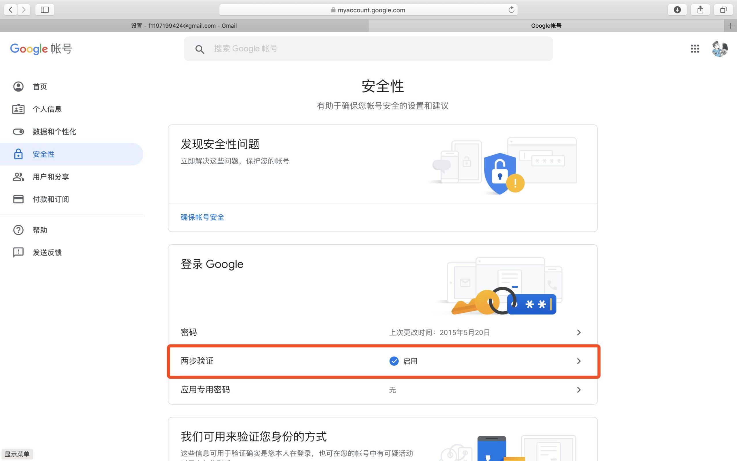 foxmail设置qq邮箱密码错误（foxmail和qq邮箱的关系）