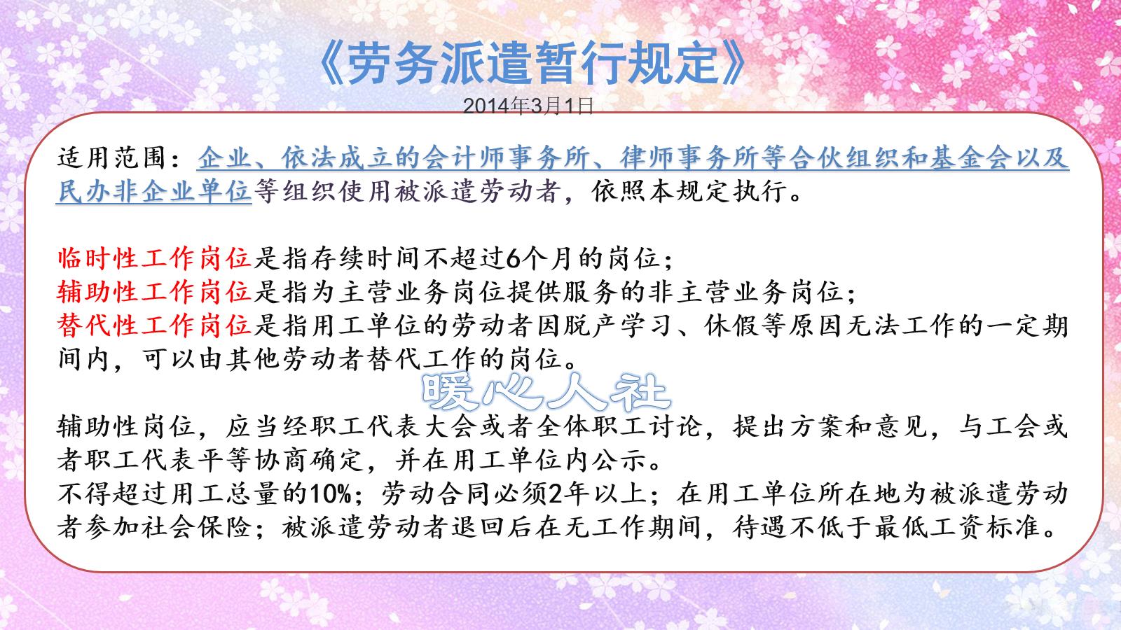 劳务派遣工被辞退如何赔偿（速览劳务派遣新规细则）