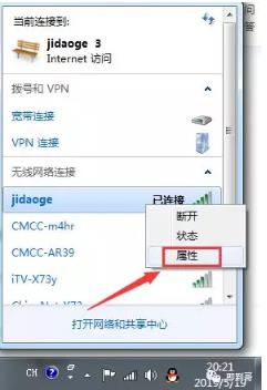 win7怎么查看电脑wifi密码（7步找回电脑wifi密码）