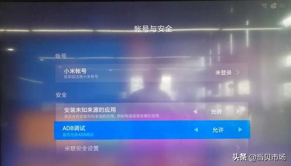 小米电视怎么安装当贝市场软件，小米电视远程安装app方法汇总