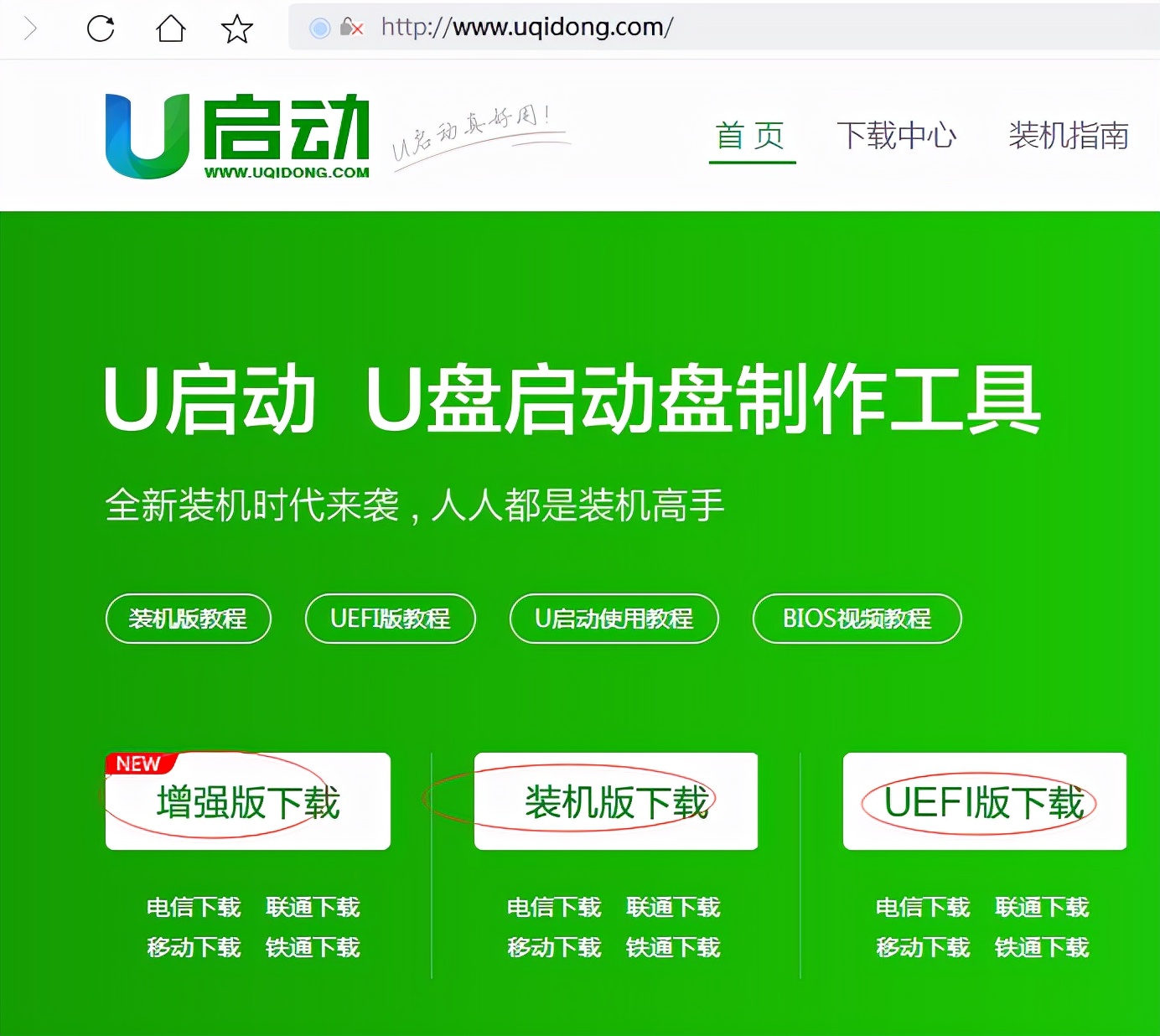 u盘启动工具排名（2023最干净的u盘启动盘）