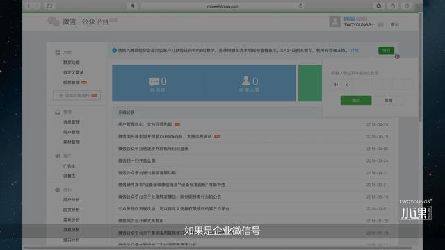 公众微信号怎么申请，史上最详细公众号申请流程