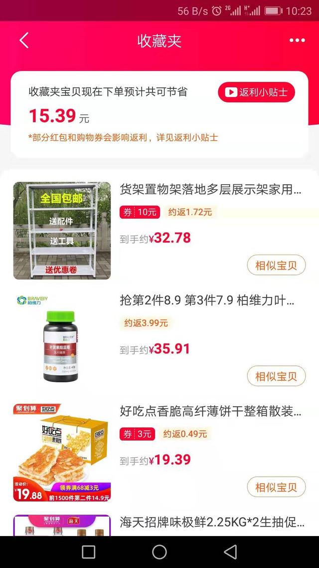 在淘宝购物如何省钱，淘宝购物省钱技巧说明