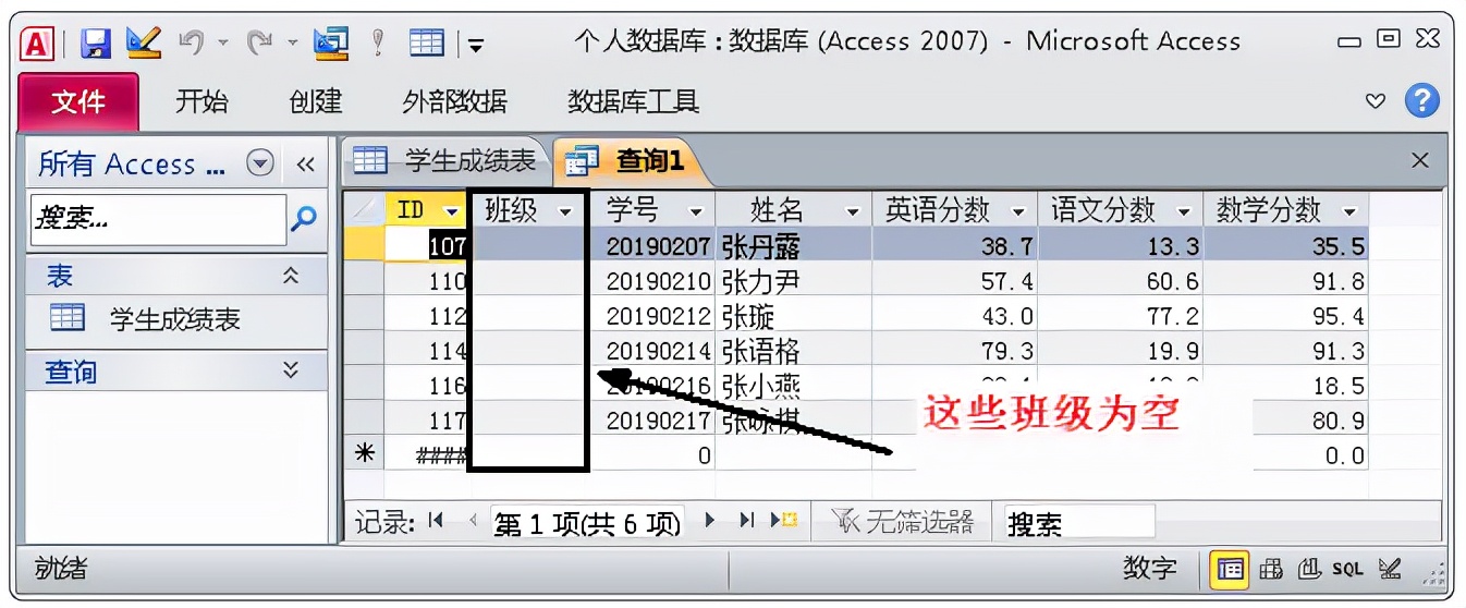 access是什么软件系统（数据库软件access）