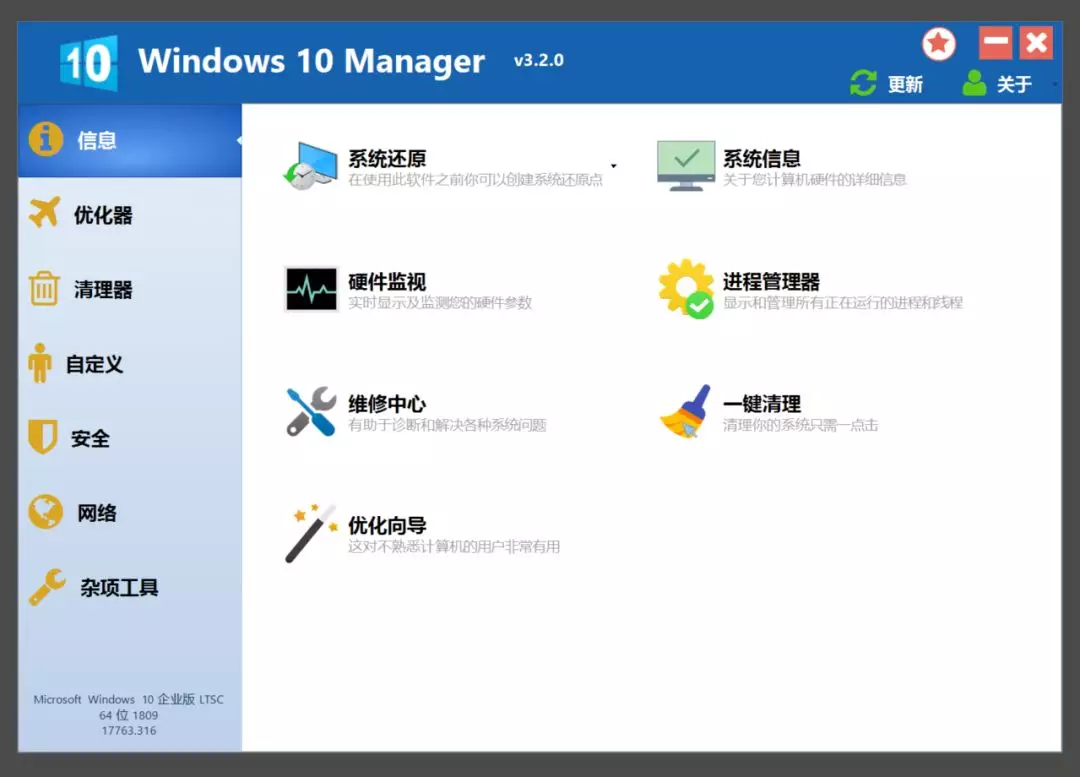 windows优化大师怎么样好用吗（免费又好用的清理软件）