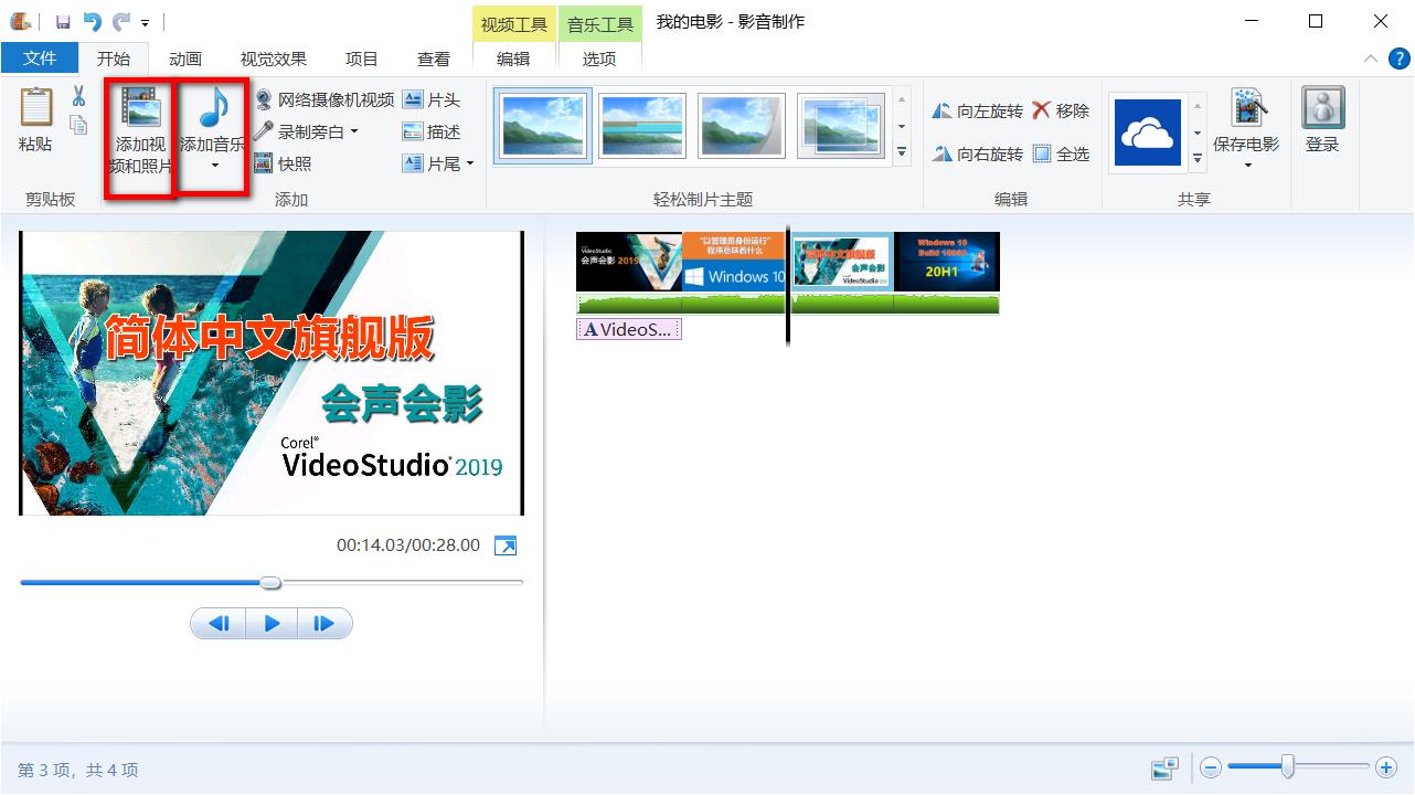 windows movie maker是什么软件（电脑剪辑视频的软件tui’jiaan）