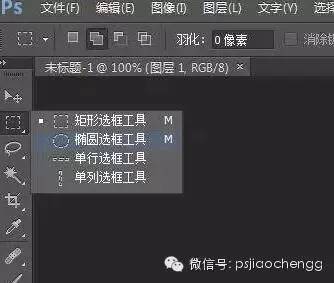 ps裁剪圆形图片怎么做（ps裁剪不规则图片的方法）