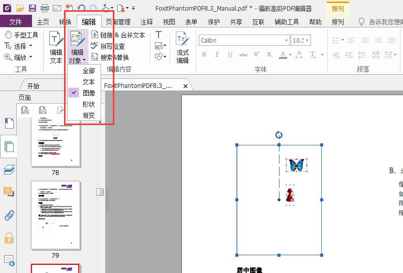 pdf怎么编辑文字内容，批量编辑pdf文件内容方法