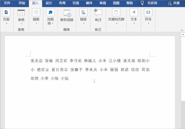 word的基本教程及技巧（新手自学办公软件的方法）