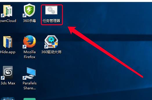 win10任务管理器怎么打开（图示打开任务管理器的5种简易方法）