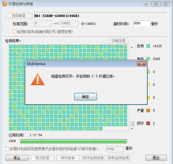 diskgenius修复坏道会丢失数据吗（浅析diskgenius修复坏道的影响）