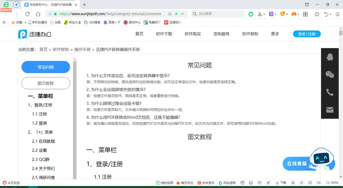 pdf阅览器哪个好（读取pdf文件的软件讲解）