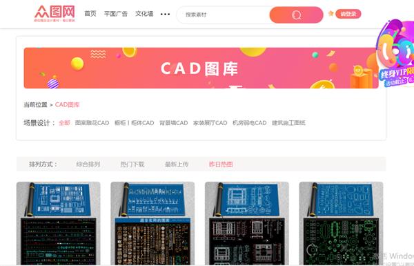 cad免费入门基础教程（免费cad制图初学入门常识）