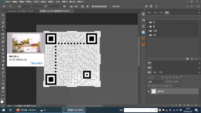 ps制作二维码图片教程，用ps怎么制作个人信息二维码