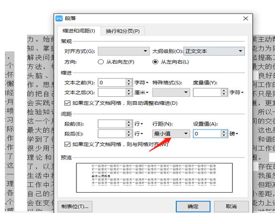 word怎么缩印排版（详解word文档缩印操作方法）