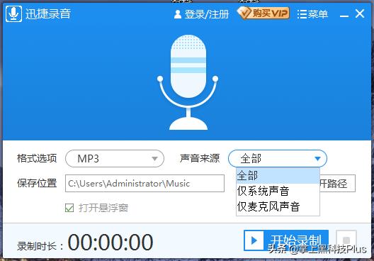 录音处理软件app推荐（分享专业音频处理工具）