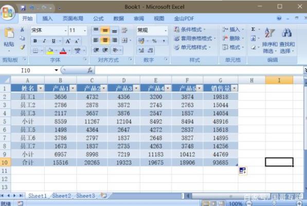 excel表格怎样自动求和（教你使用excel表格求和函数）