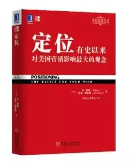 关于营销策划的书籍推荐（自学首选这9本营销书）