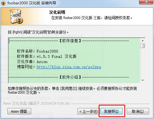 foobar 2000均衡器最佳设置（教你如何设置foobar 2000）