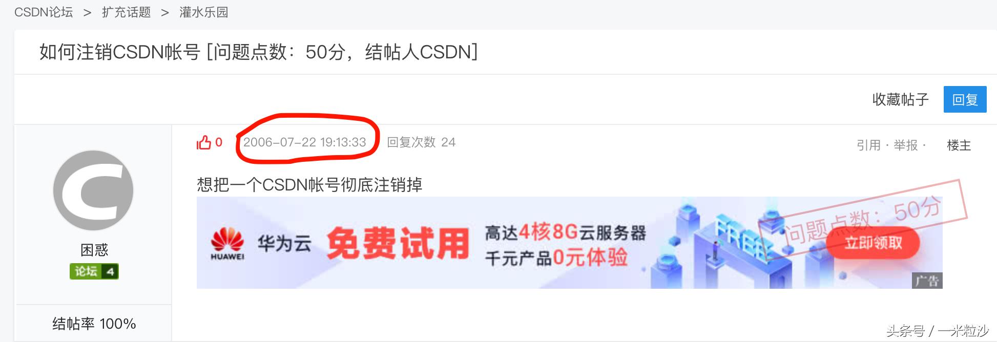 csdn是什么网站（博客园和csdn的区别）