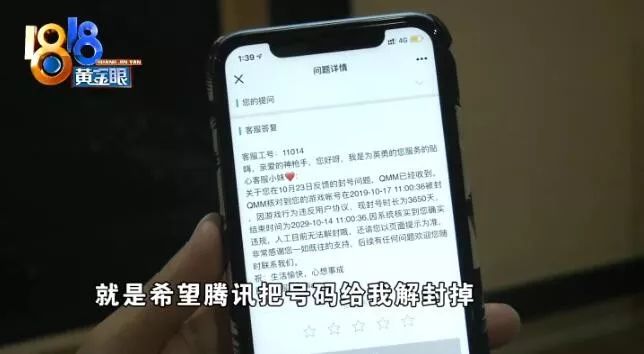 cf封号十年可以解不什么角色（附cf被封号十年的原因）