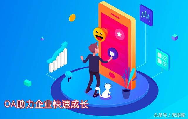 oa办公系统排名，oa办公系统软件哪家好