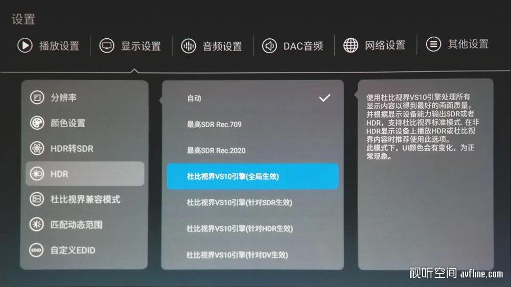 全能视频播放器有哪些（不用付费全部免费的追剧软件）